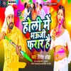 About Holi Me Bhauji Farar Hai Song